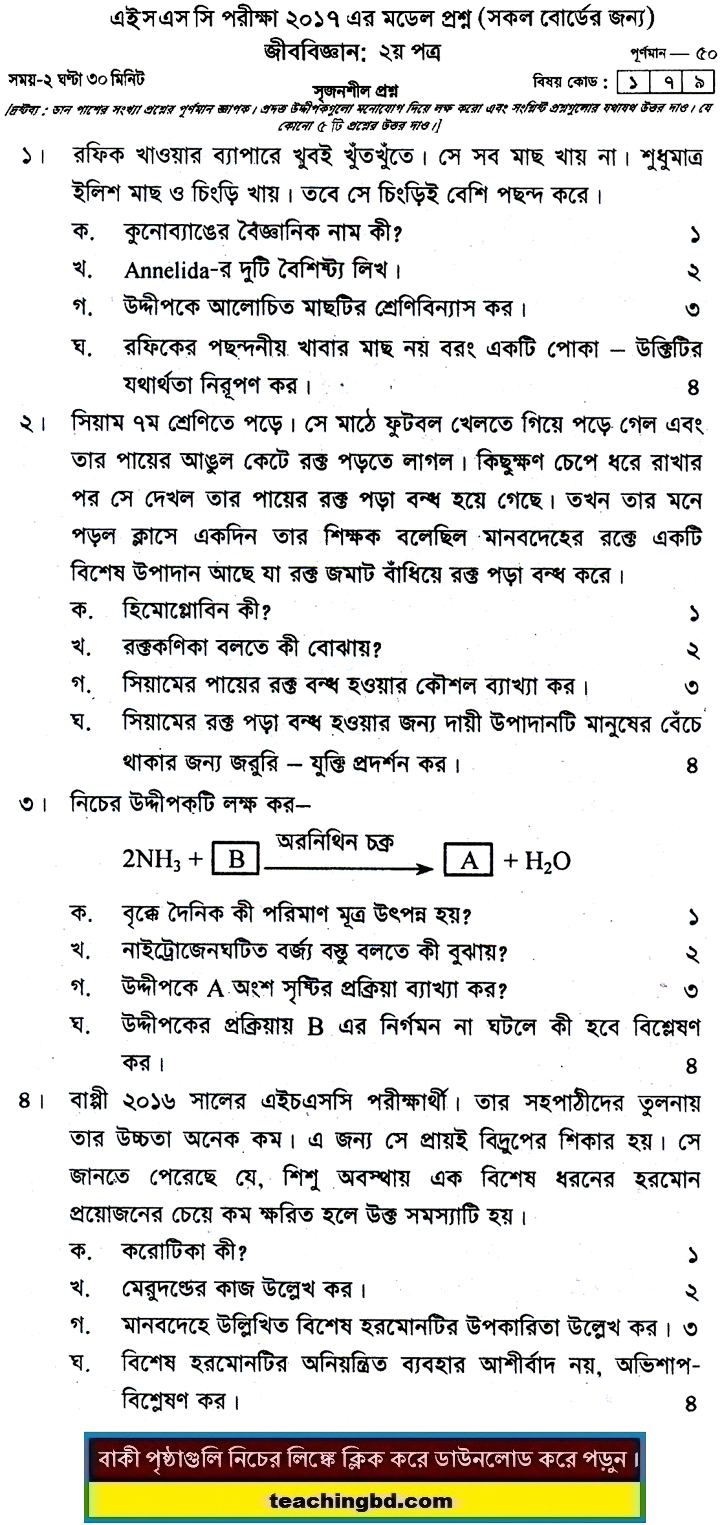 Biology 2 Suggestion and Question Patterns of HSC Examination 2017-9