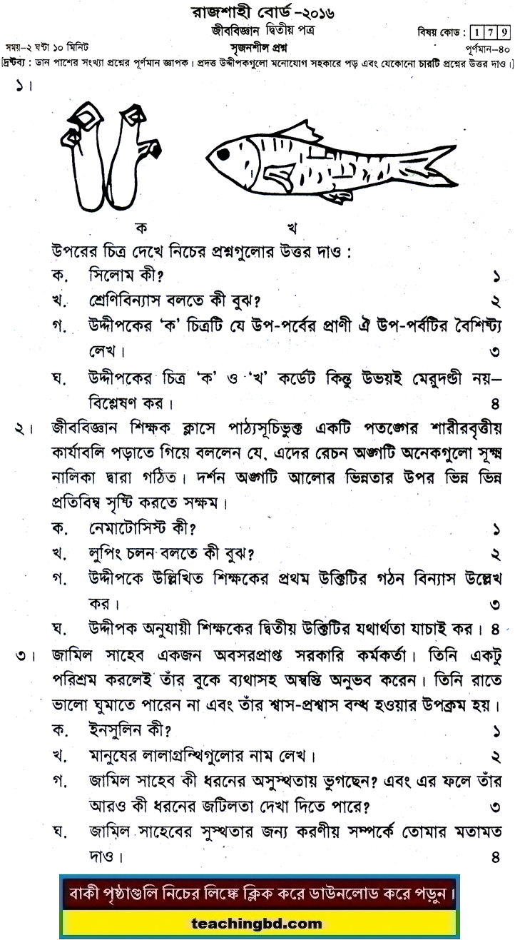 Biology 2nd Paper Question 2016 Rajshahi Board