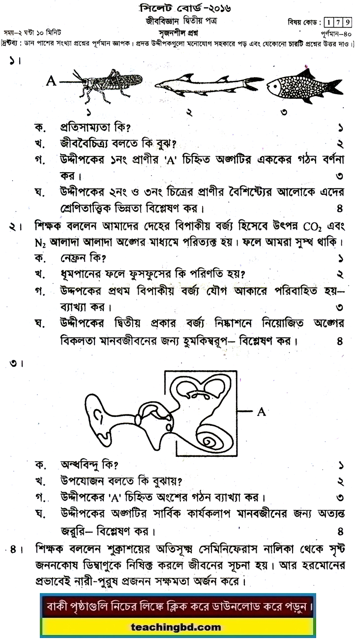 Biology 2nd Paper Question 2016 Sylhet Board