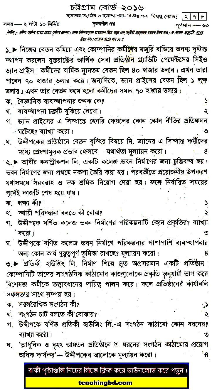 Business Organization & Management 2nd Paper Question 2016 Chittagong Board