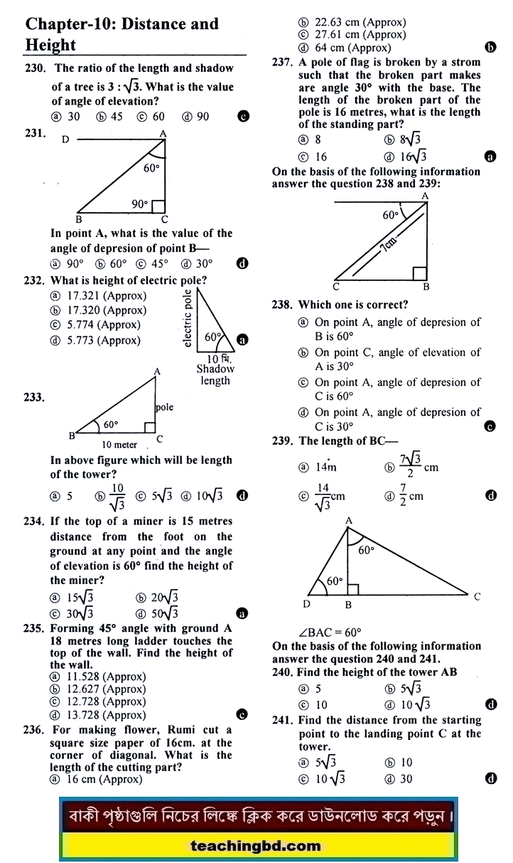 EV SSC MCQ Question Ans. Distance and Height