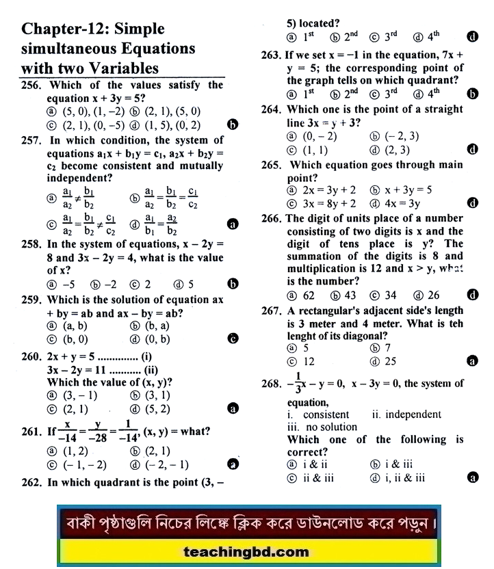EV SSC MCQ Question Ans. Simple Simultaneous Equations with Two Variables