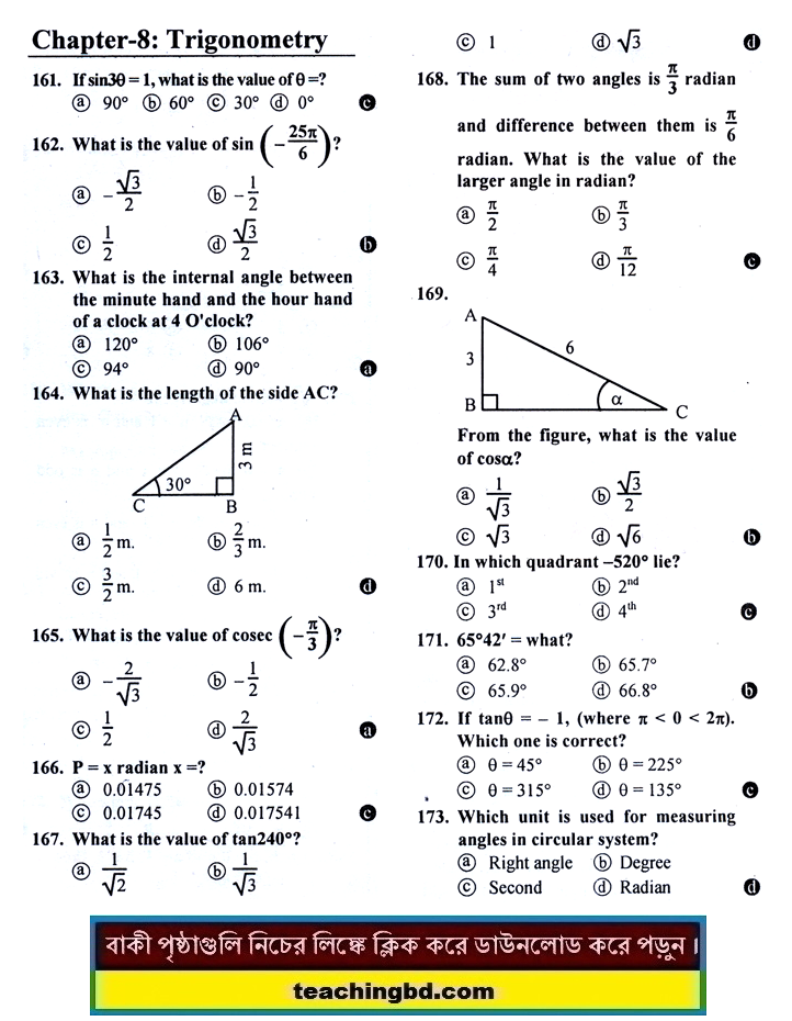 EV SSC MCQ Question Ans. Trigonometry