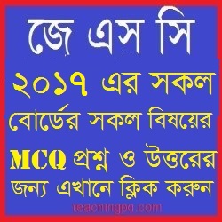 JSC All Subject MCQ Suggestion Question With Answer 2016
