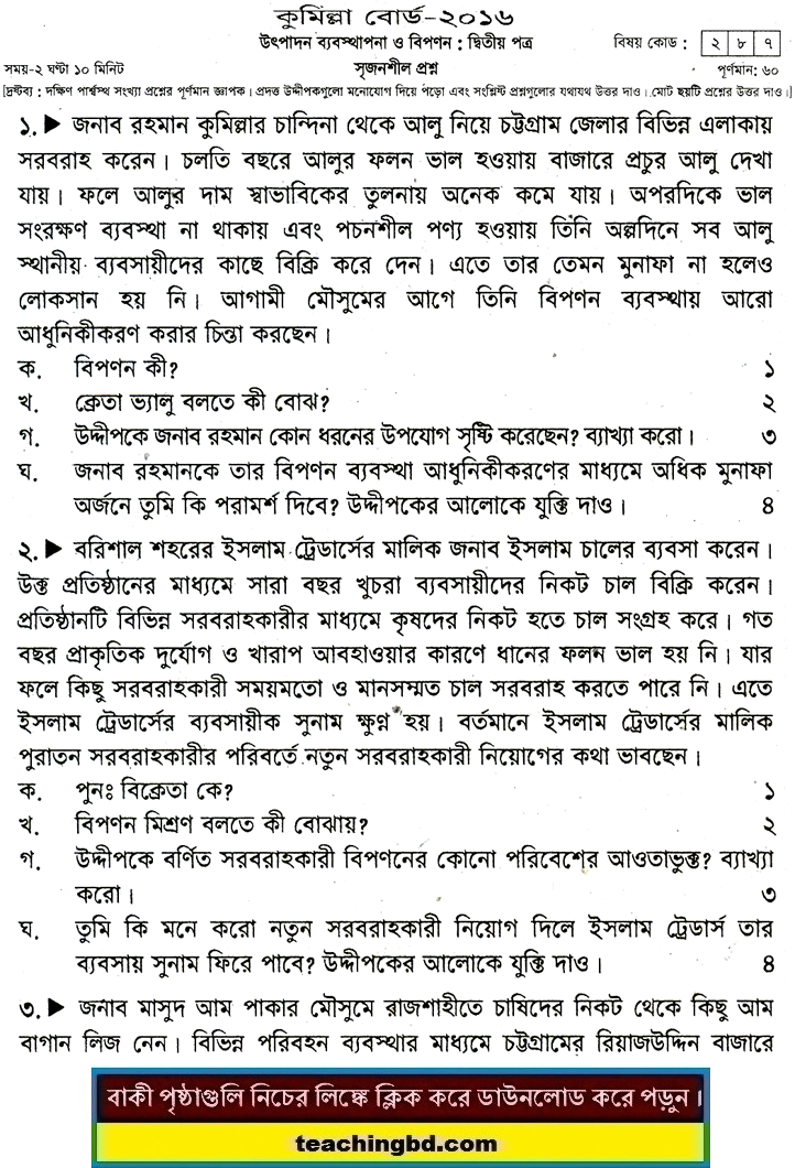 Production Management & Marketing 2nd Paper Question 2016 Comilla Board