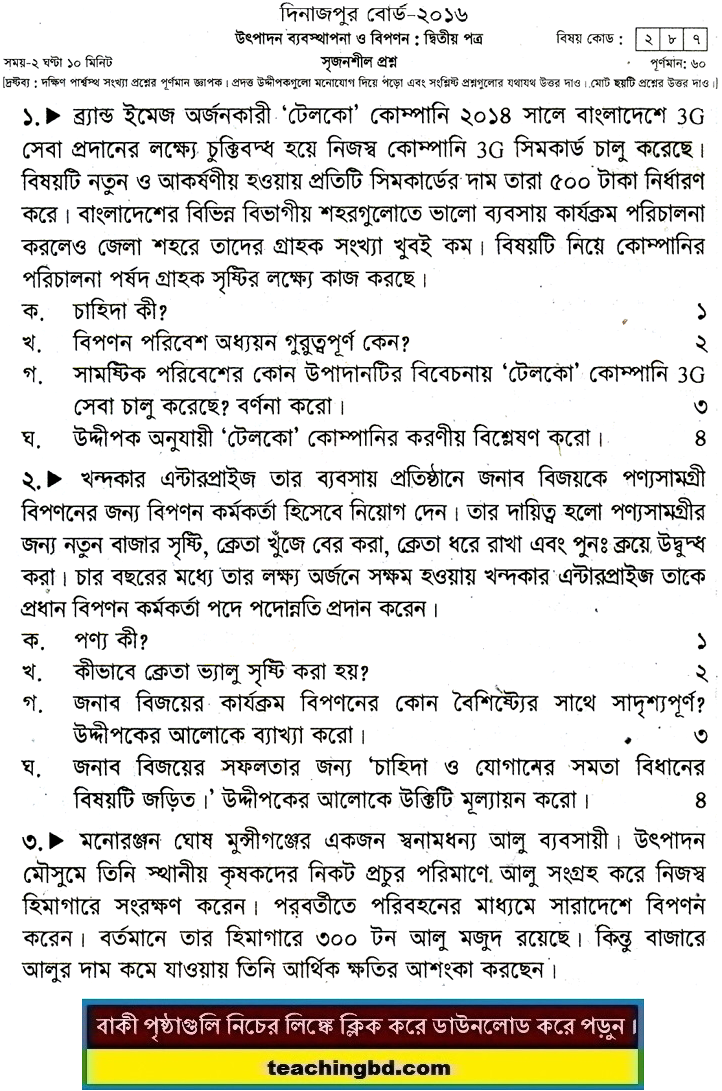 Production Management & Marketing 2nd Paper Question 2016 Dinajpur Board