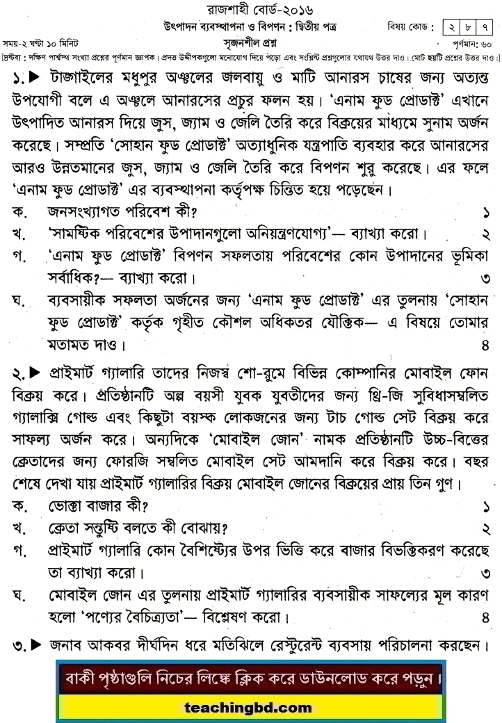 Production Management & Marketing 2nd Paper Question 2016 Rajshahi Board