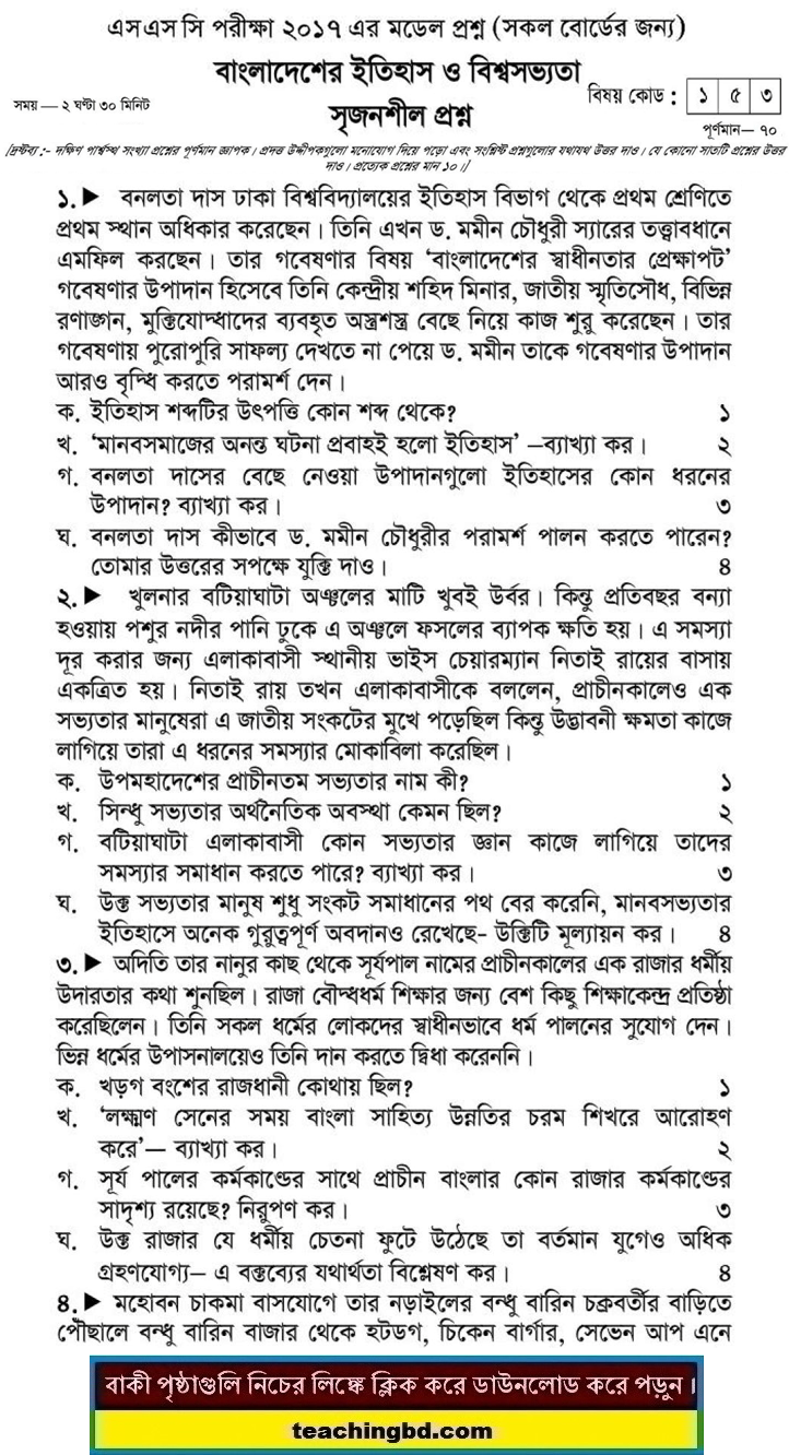 History of Bangladesh and World Civilization Suggestion and Question Patterns of SSC Examination 2017-4