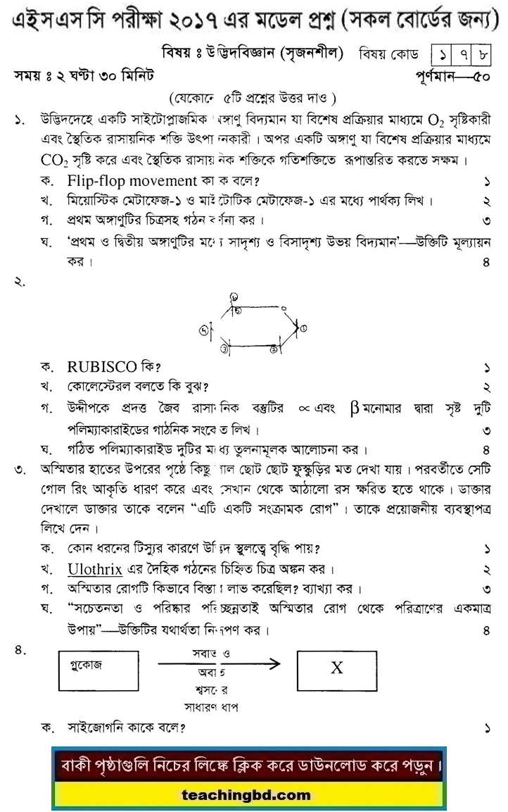 Biology 1 Suggestion and Question Patterns of HSC Examination 2017-10