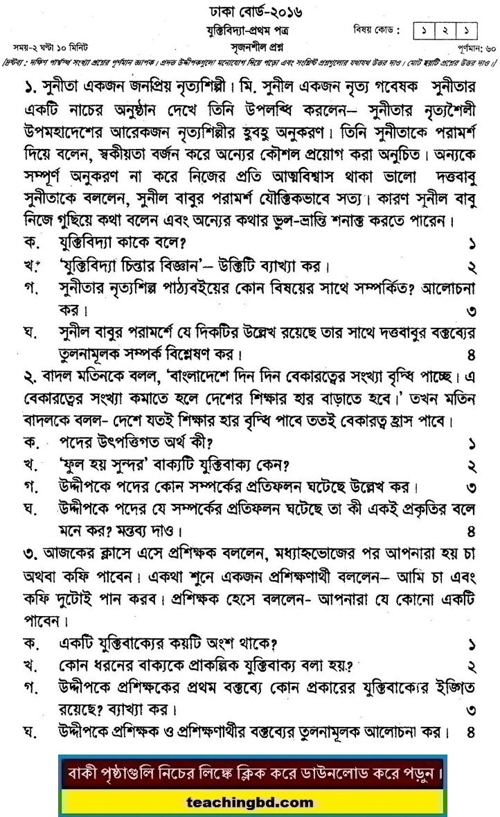 Logic 1st Paper Question 2016 Dhaka Board