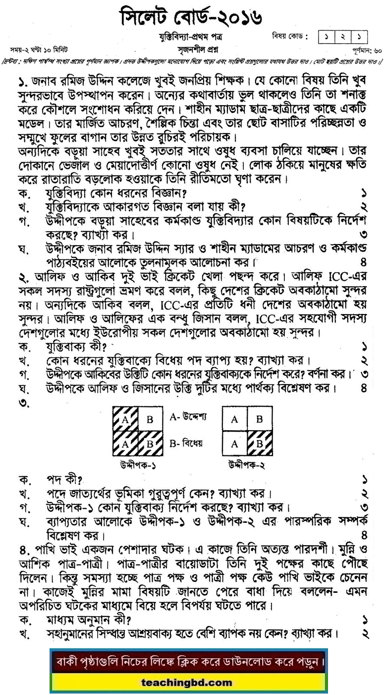 Logic 1st Paper Question 2016 Sylhet Board