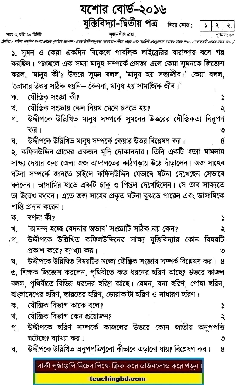 Logic 2nd Paper Question 2016 Jessore Board
