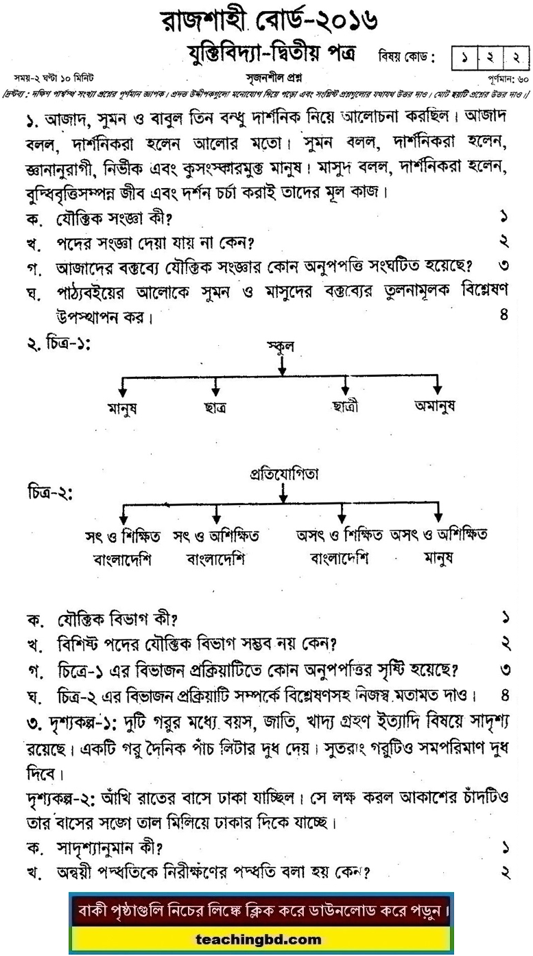 Logic 2nd Paper Question 2016 Rajshahi Board