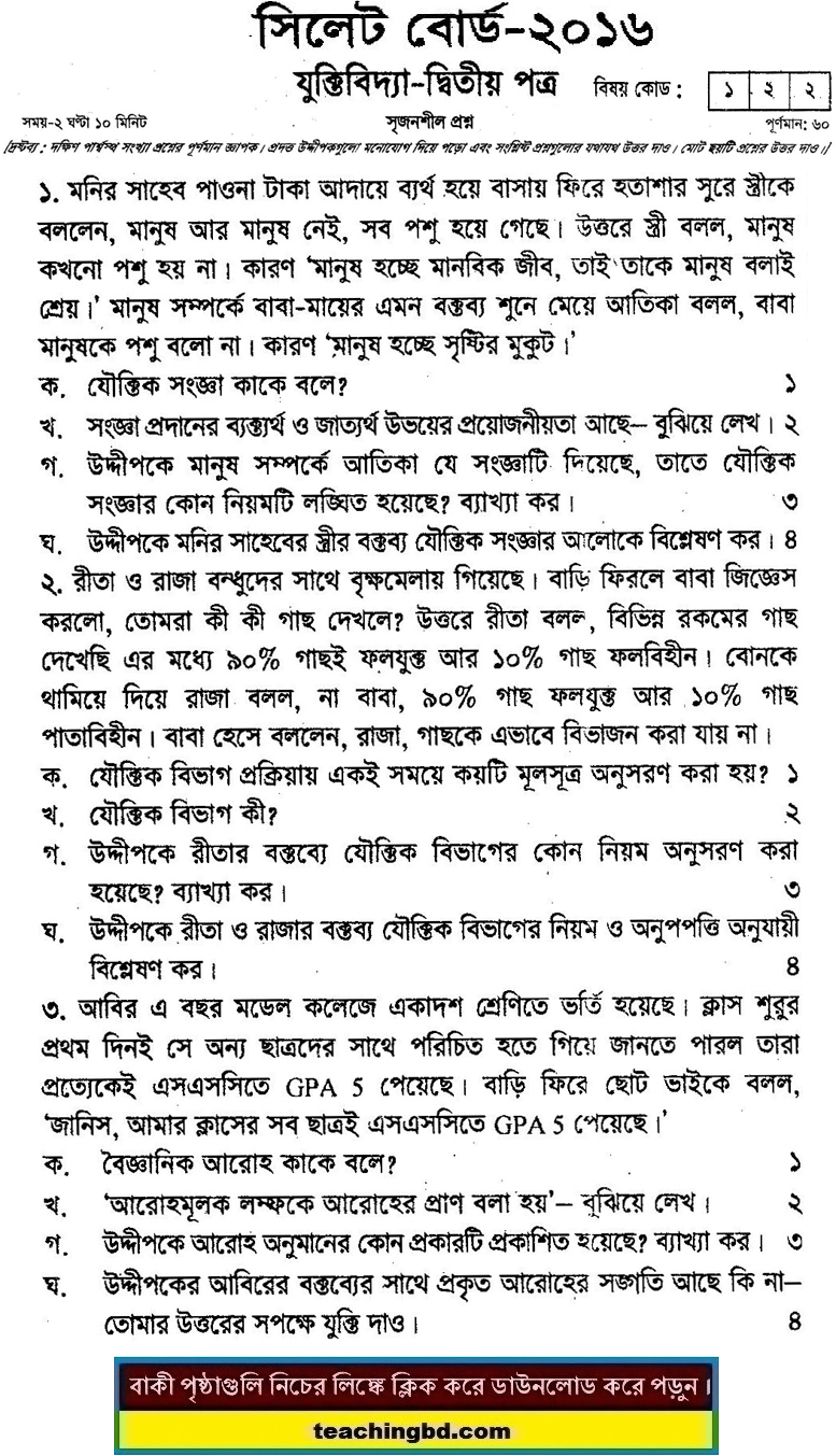 Logic 2nd Paper Question 2016 Sylhet Board