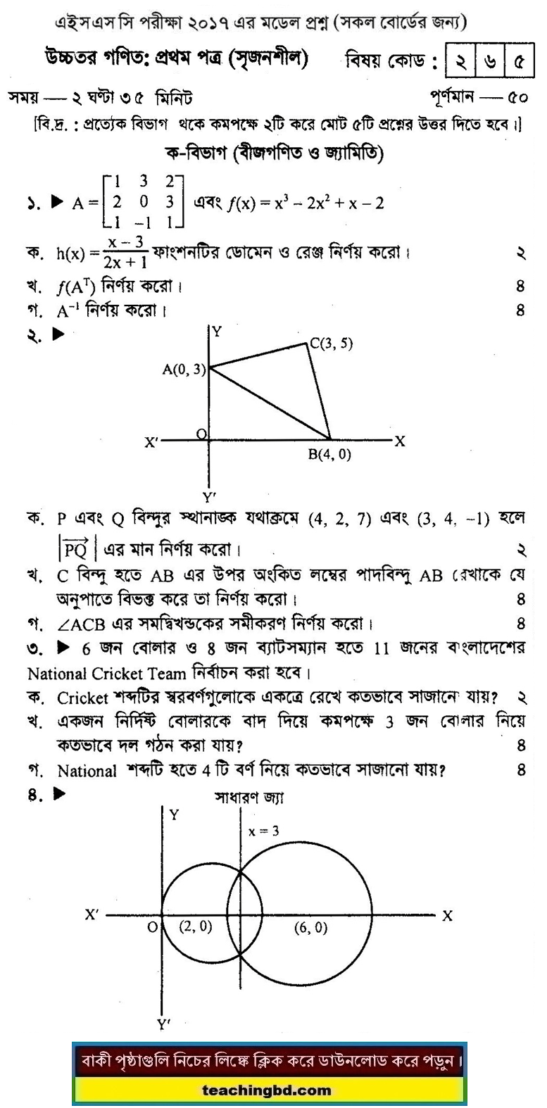 Higher Mathematics 1 Suggestion and Question Patterns of HSC Examination 2017-2