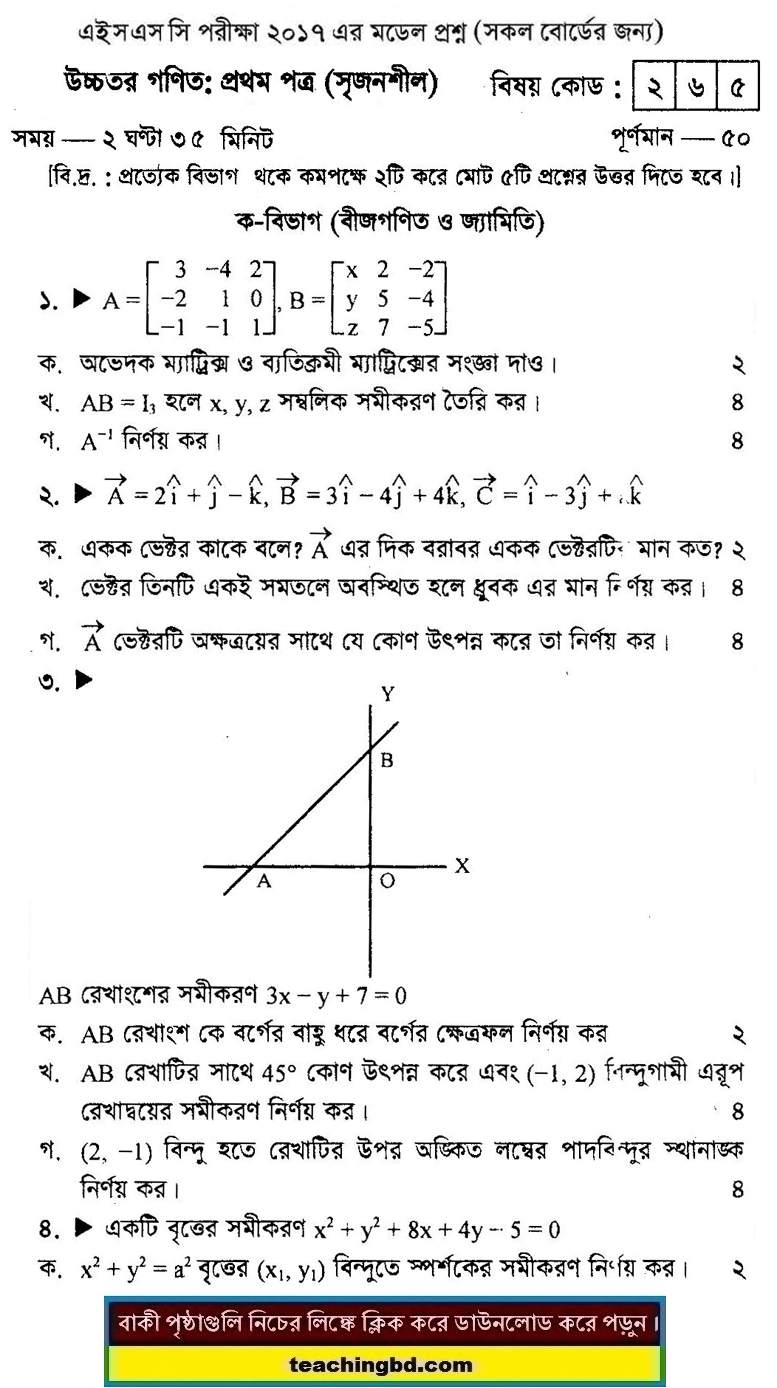 Higher Mathematics 1 Suggestion and Question Patterns of HSC Examination 2017-4