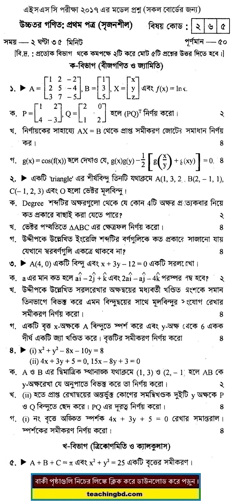 Higher Mathematics 1 Suggestion and Question Patterns of HSC Examination 2017-6
