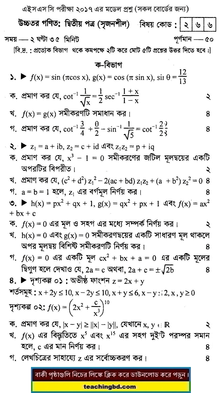 Higher Mathematics 2 Suggestion and Question Patterns of HSC Examination 2017-3