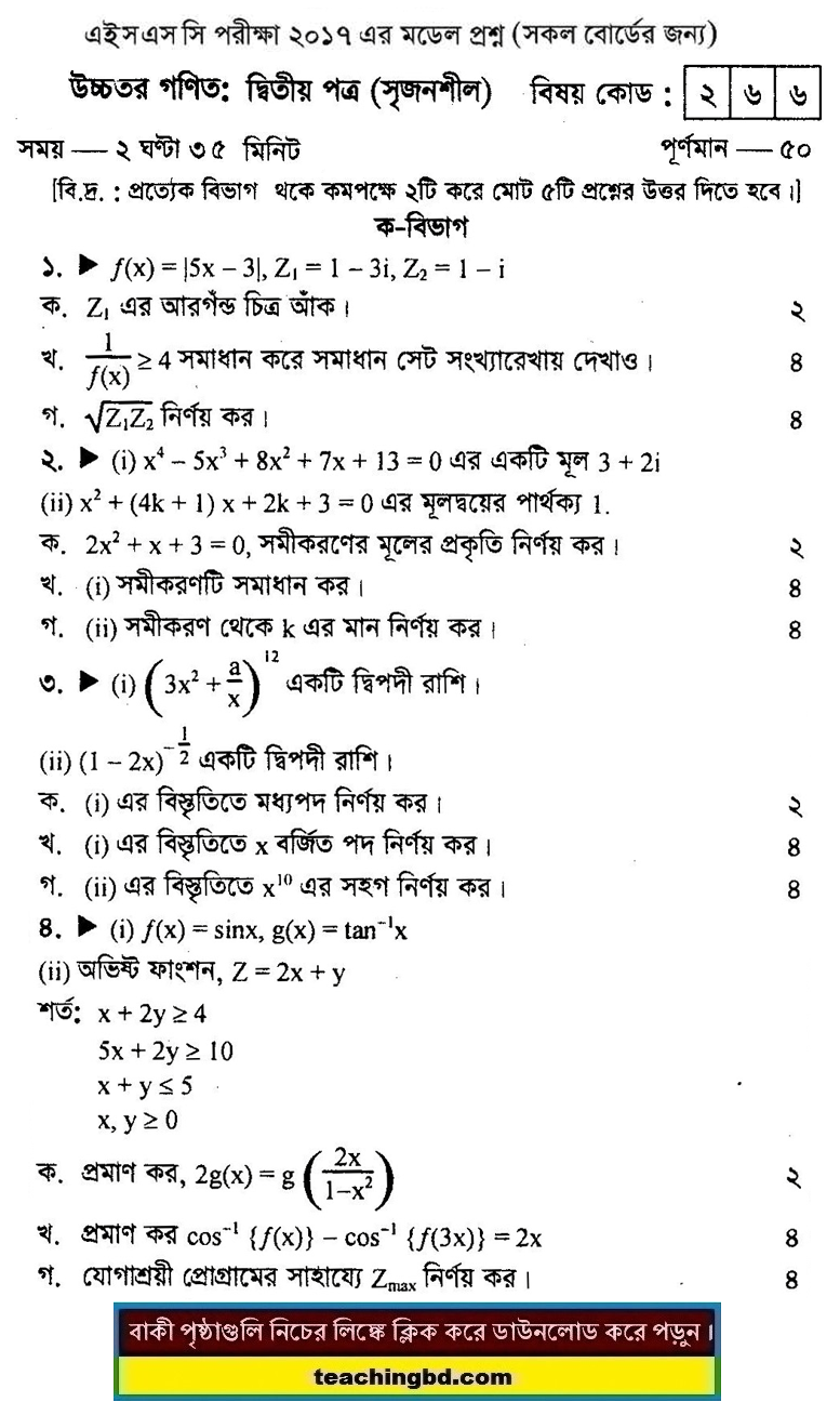 Higher Mathematics 2 Suggestion and Question Patterns of HSC Examination 2017-4