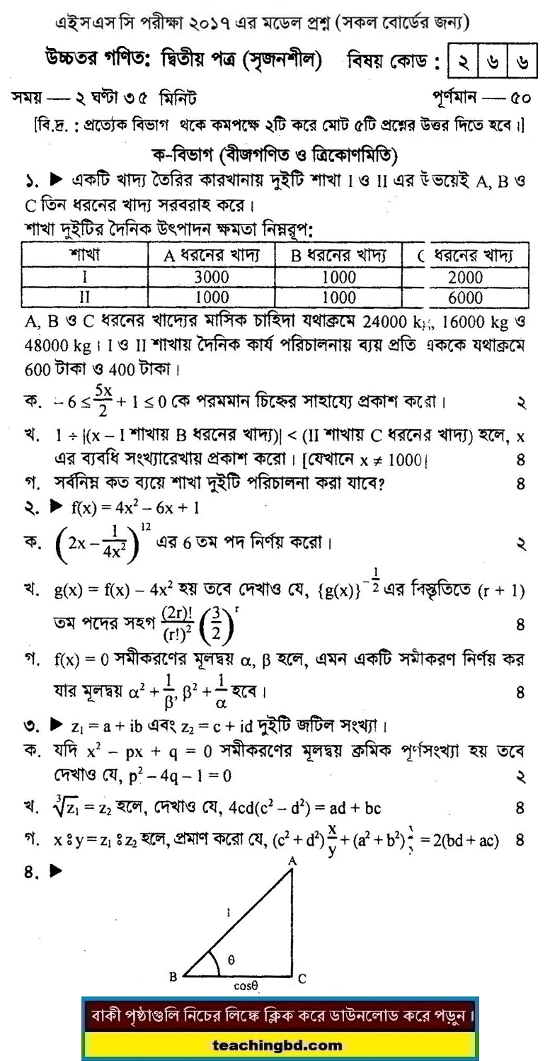 Higher Mathematics 2 Suggestion and Question Patterns of HSC Examination 2017-5