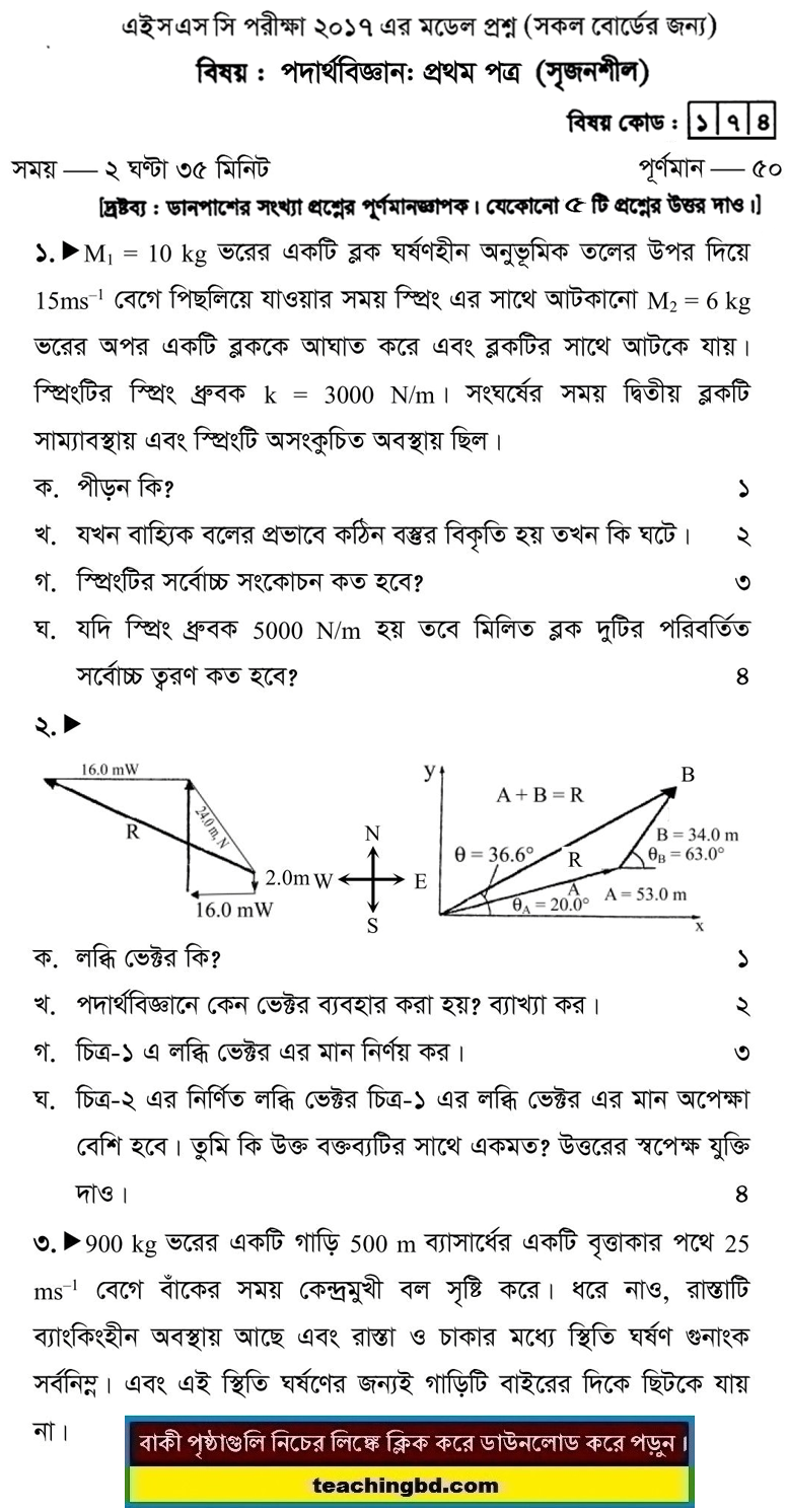Physics Suggestion and Question Patterns of HSC Examination 2017-20