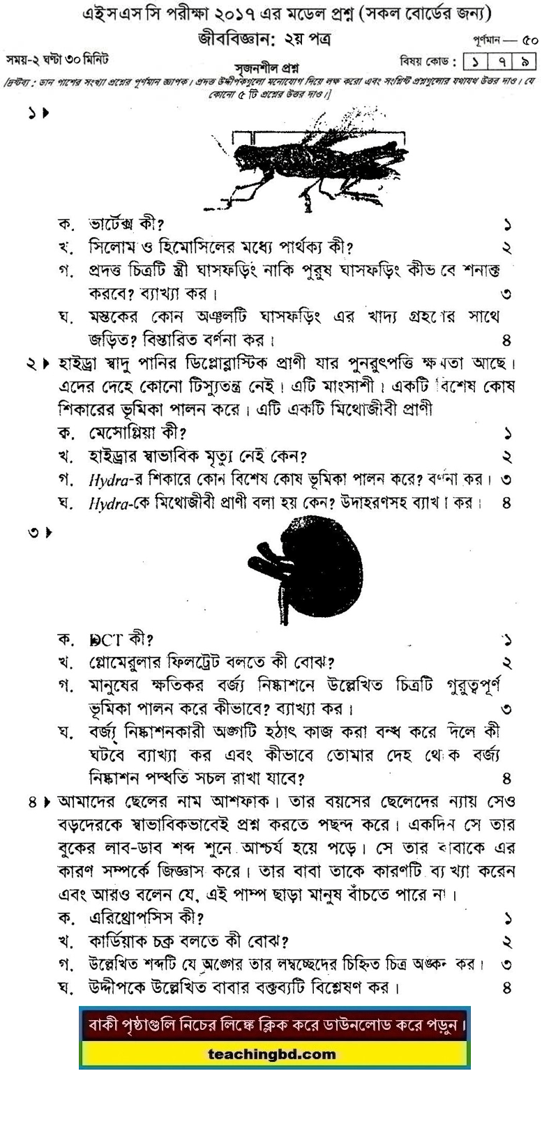Biology 2 Suggestion and Question Patterns of HSC Examination 2017-12
