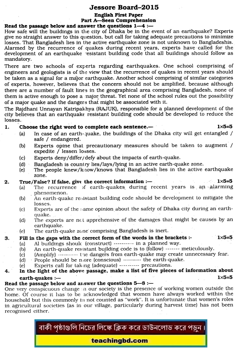 English 1st Paper Question 2015 Jessore Board