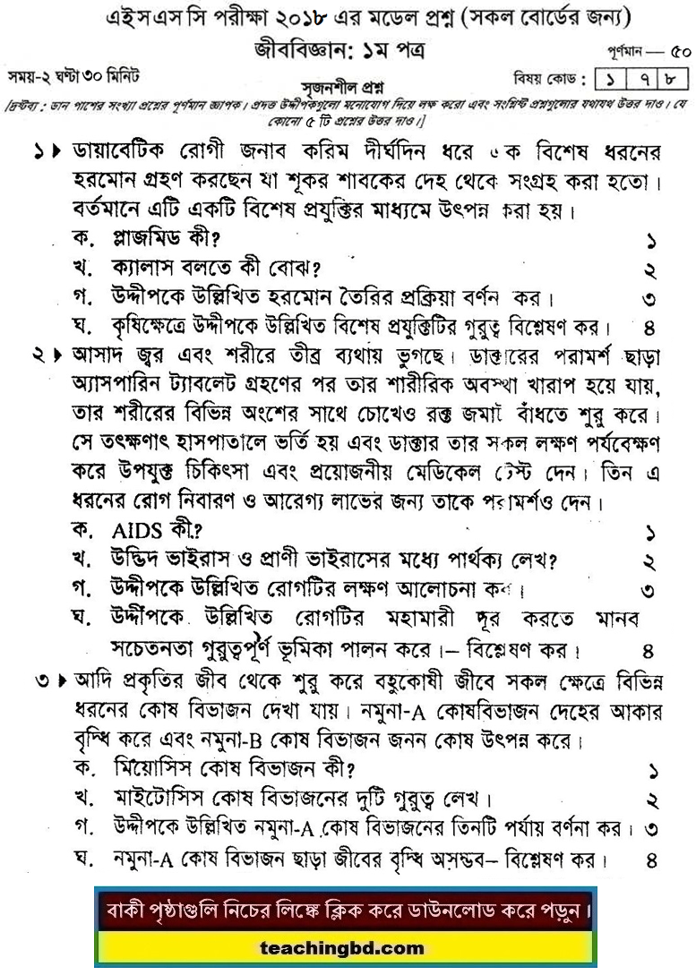 Biology 1 Suggestion and Question Patterns of HSC Examination 2018-4