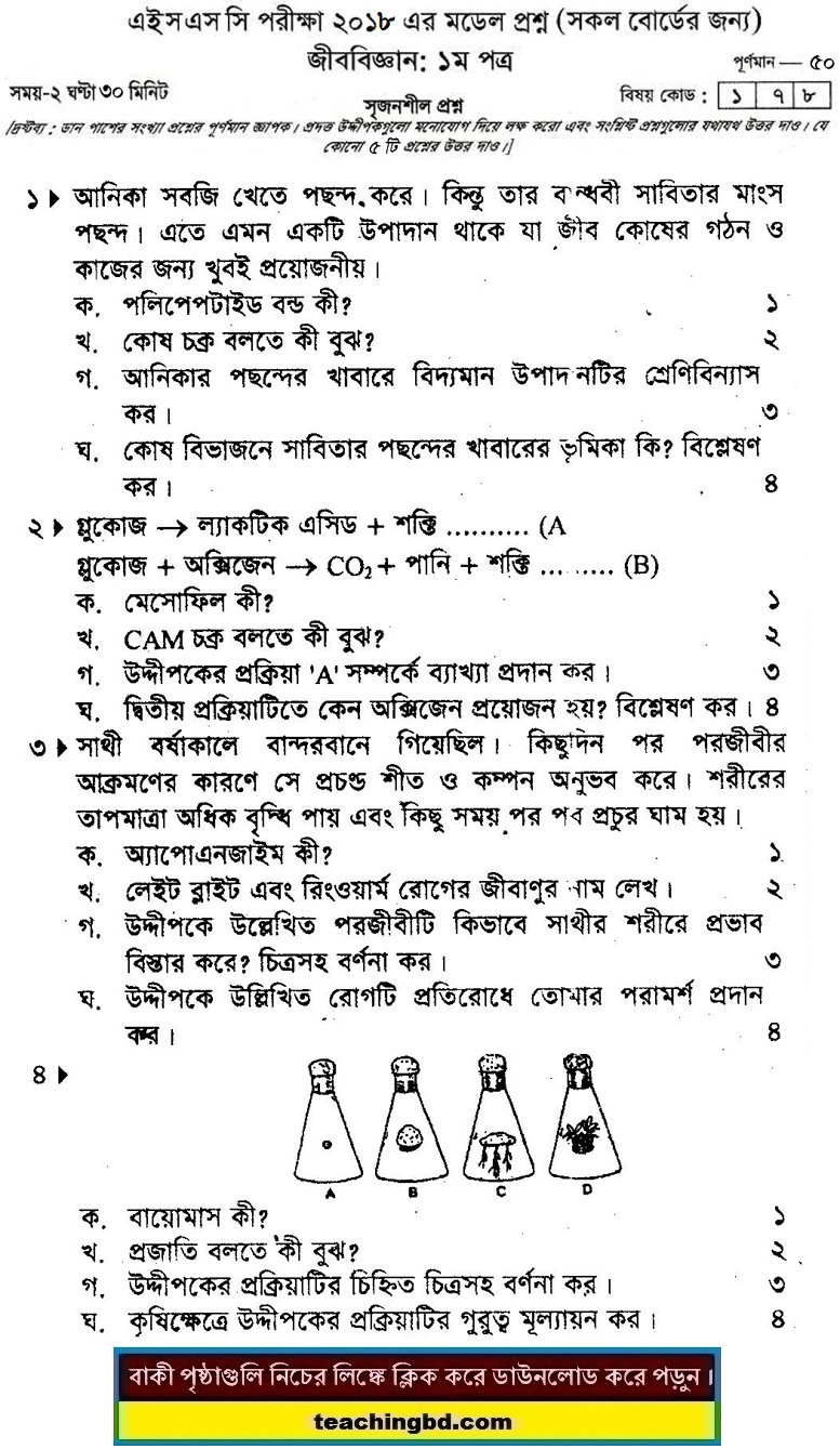 Biology 1 Suggestion and Question Patterns of HSC Examination 2018-1