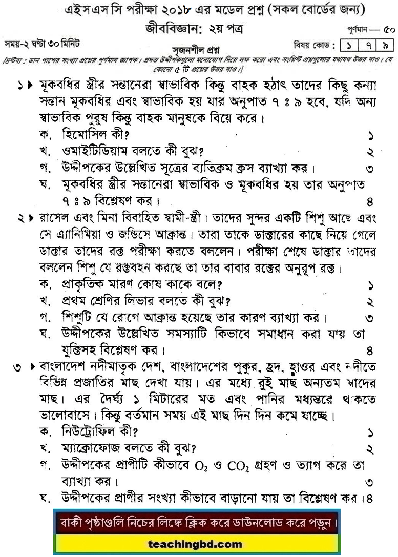 Biology 2 Suggestion and Question Patterns of HSC Examination 2018-1