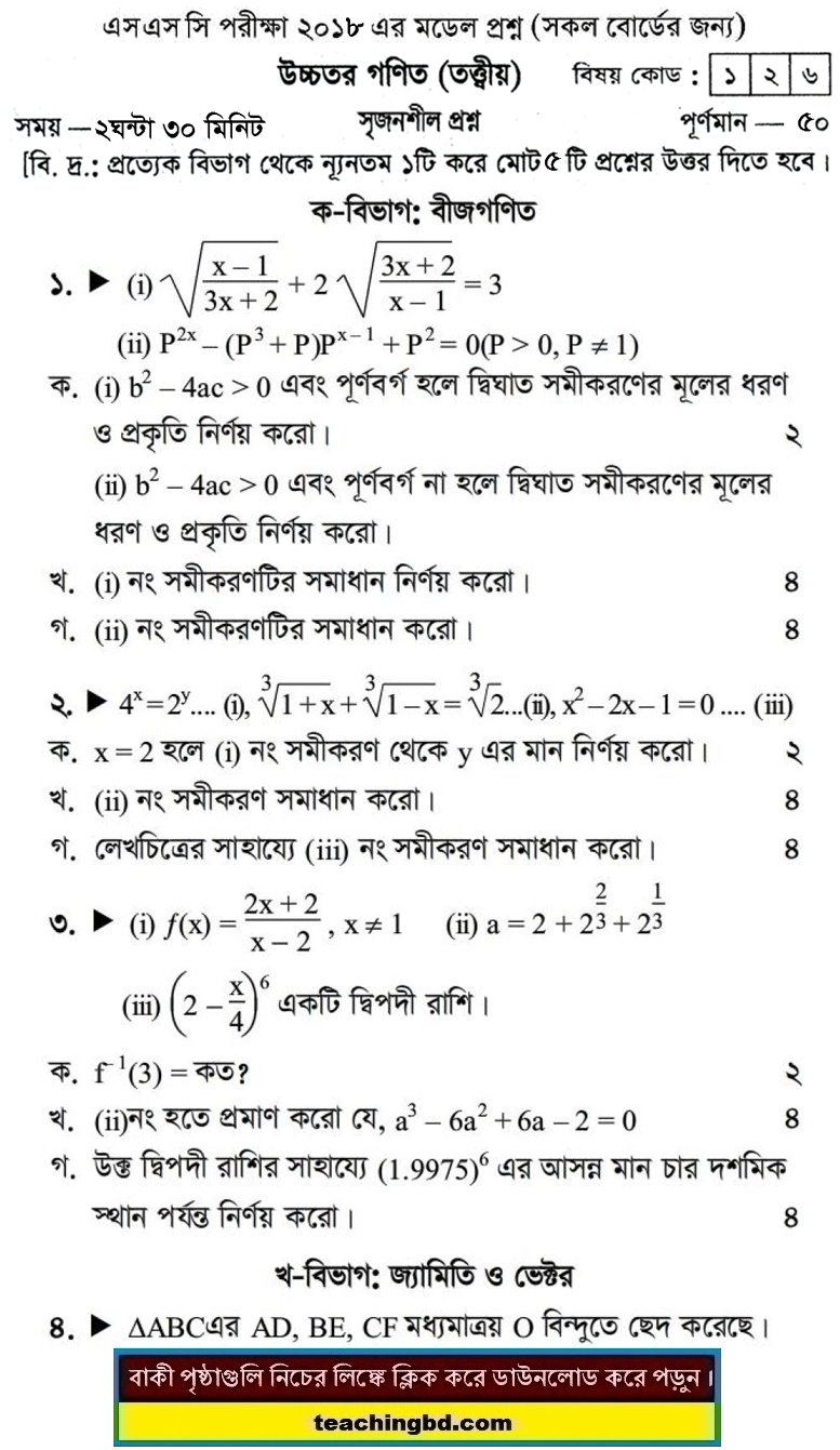 H. Mathematics Suggestion and Question Patterns of SSC Examination 2018-3