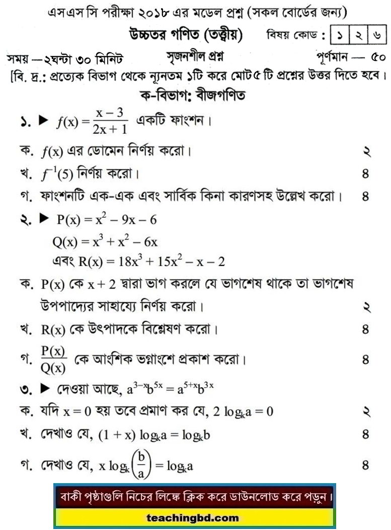 H. Mathematics Suggestion and Question Patterns of SSC Examination 2018-4