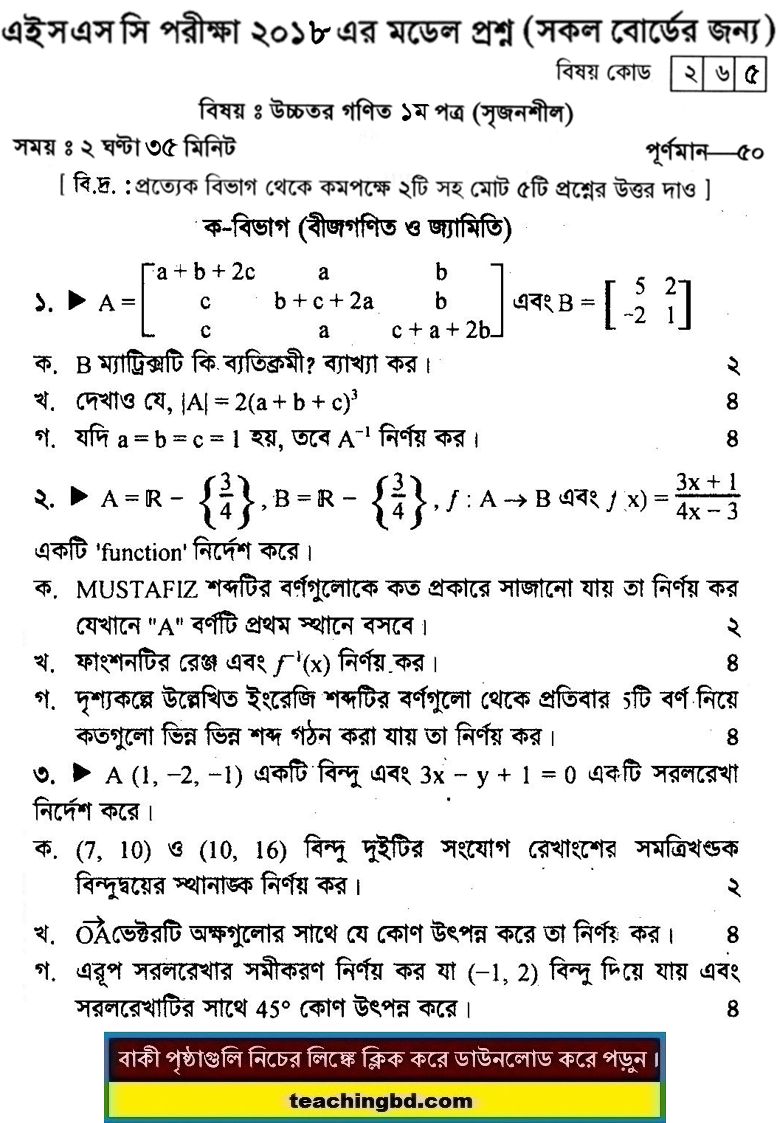 Higher Mathematics 1 Suggestion and Question Patterns of HSC Examination 2018-3