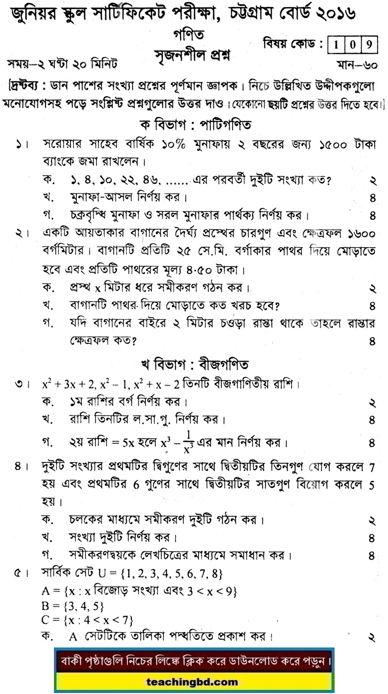 Chittagong Board JSC Mathematics Board Question 2016
