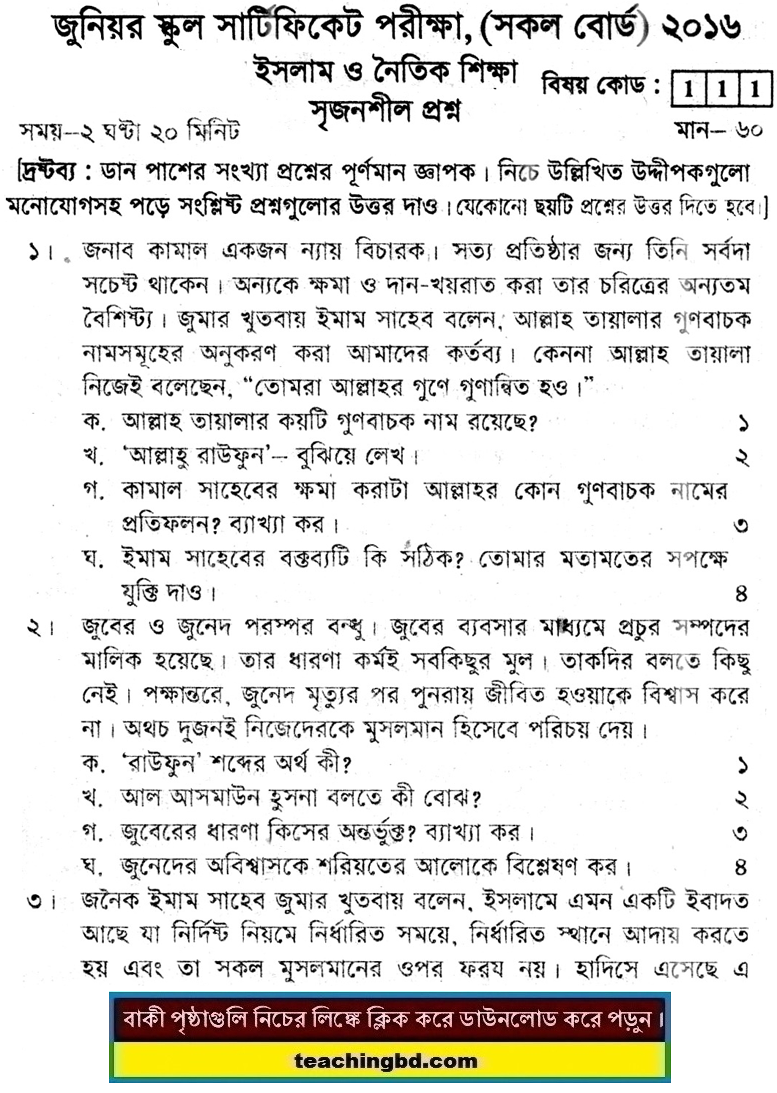 JSC Islam and moral education Board Question year 2016