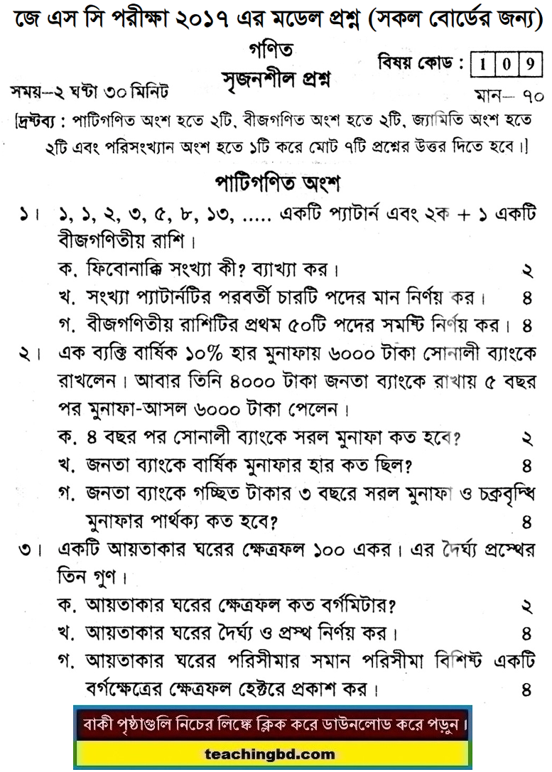 Mathematics Suggestion and Question Patterns of JSC Examination 2017-4