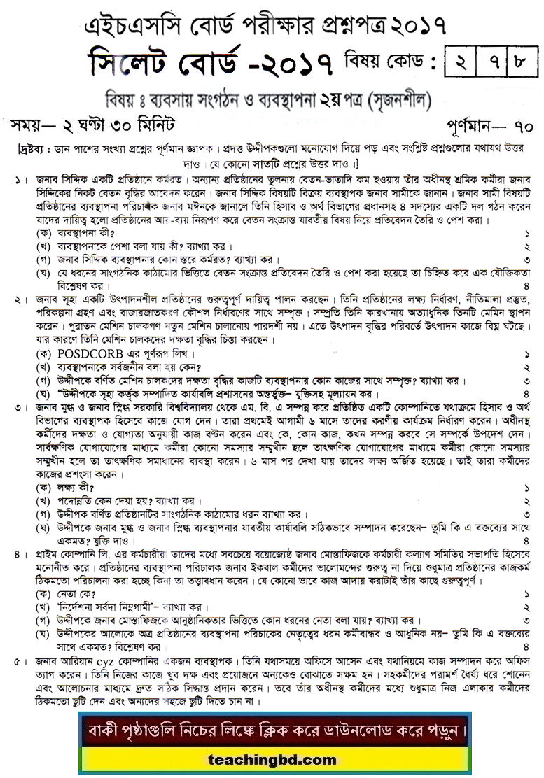 B Organization & Management 2nd Paper Question 2017 Sylhet Board