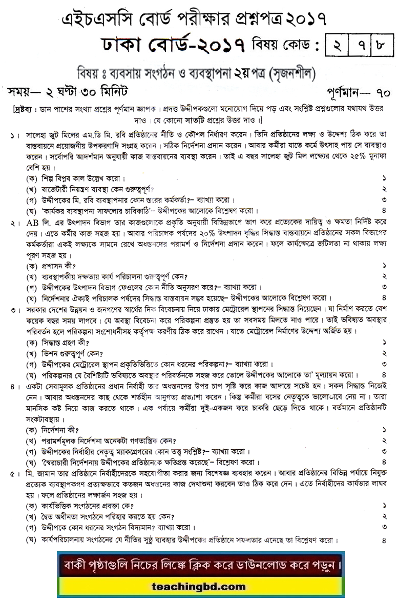 B Organization & Management 2nd Paper Question 2017 Dhaka Board