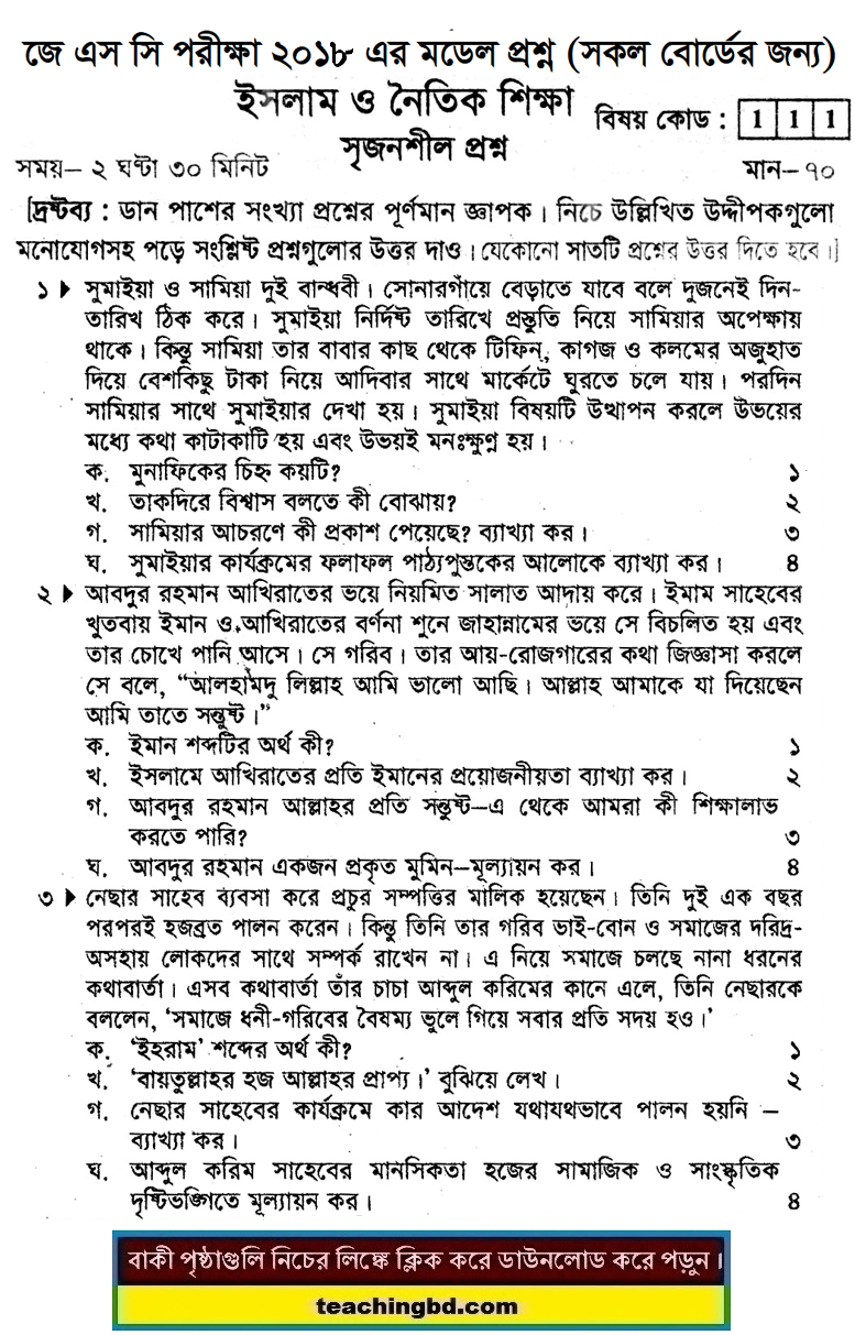 JSC Islam and moral education Suggestion and Question Patterns 2018-3