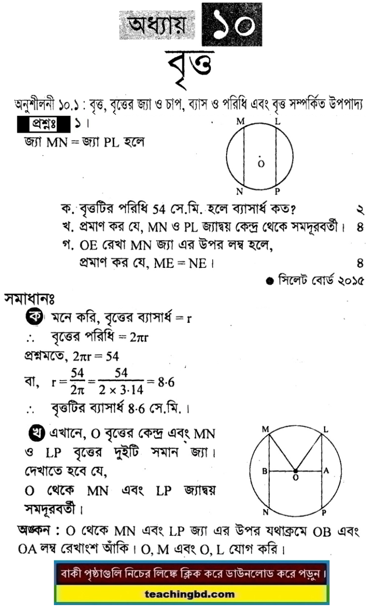 JSC Math Note 10th Chapter Circle