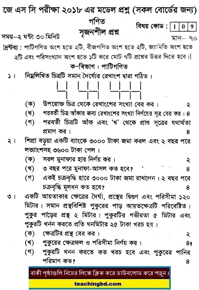 Mathematics Suggestion and Question Patterns of JSC Examination 2018-1