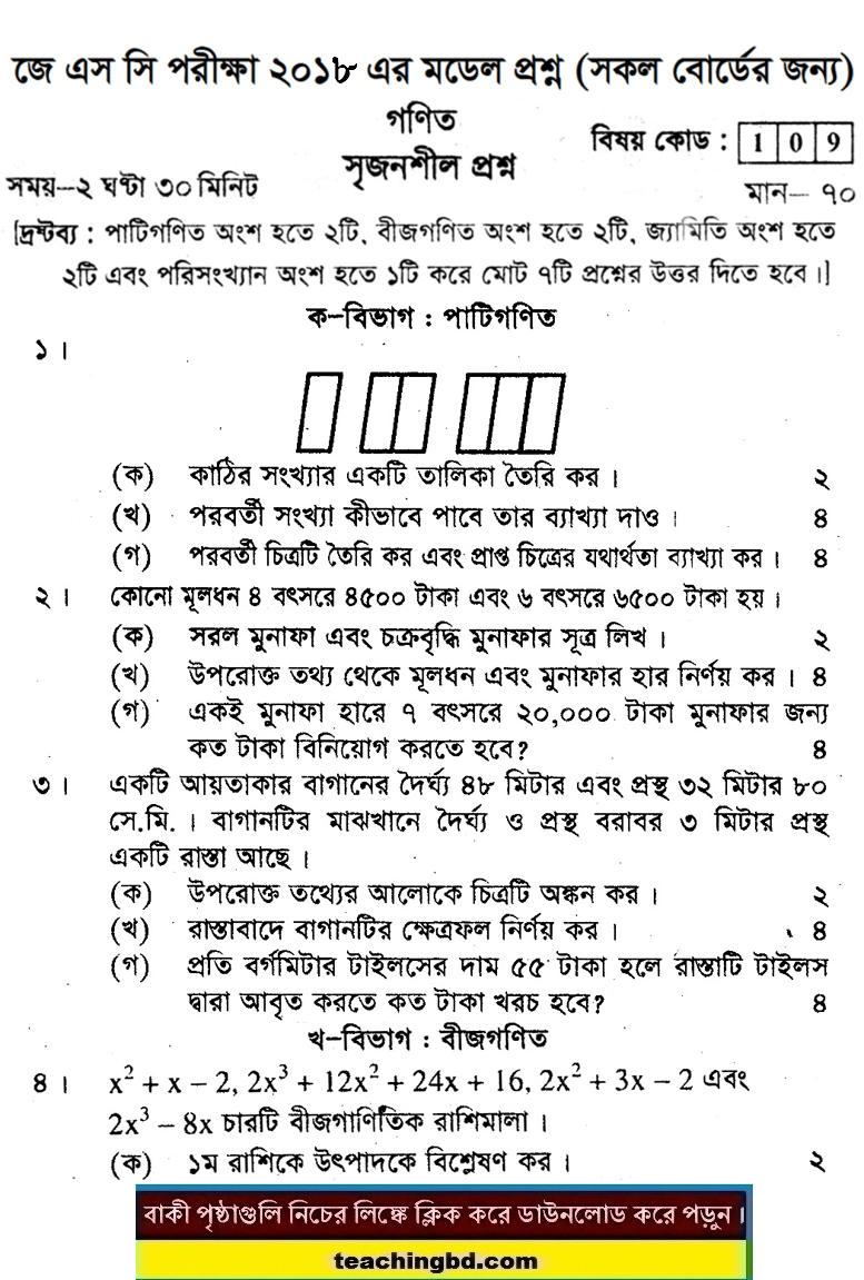 Mathematics Suggestion and Question Patterns of JSC Examination 2018-2