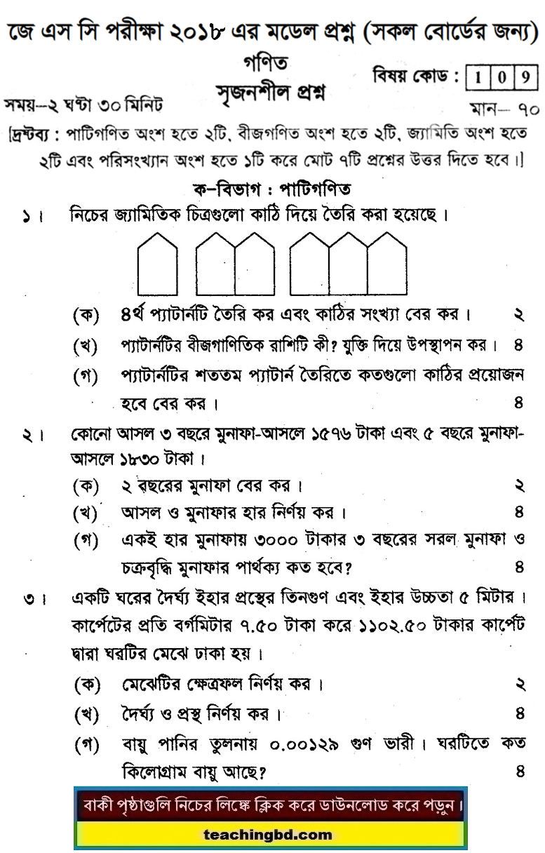 Mathematics Suggestion and Question Patterns of JSC Examination 2018-4