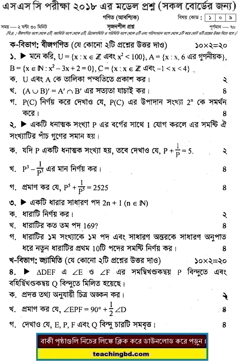 Mathematics Suggestion and Question Patterns of SSC Examination 2018-11