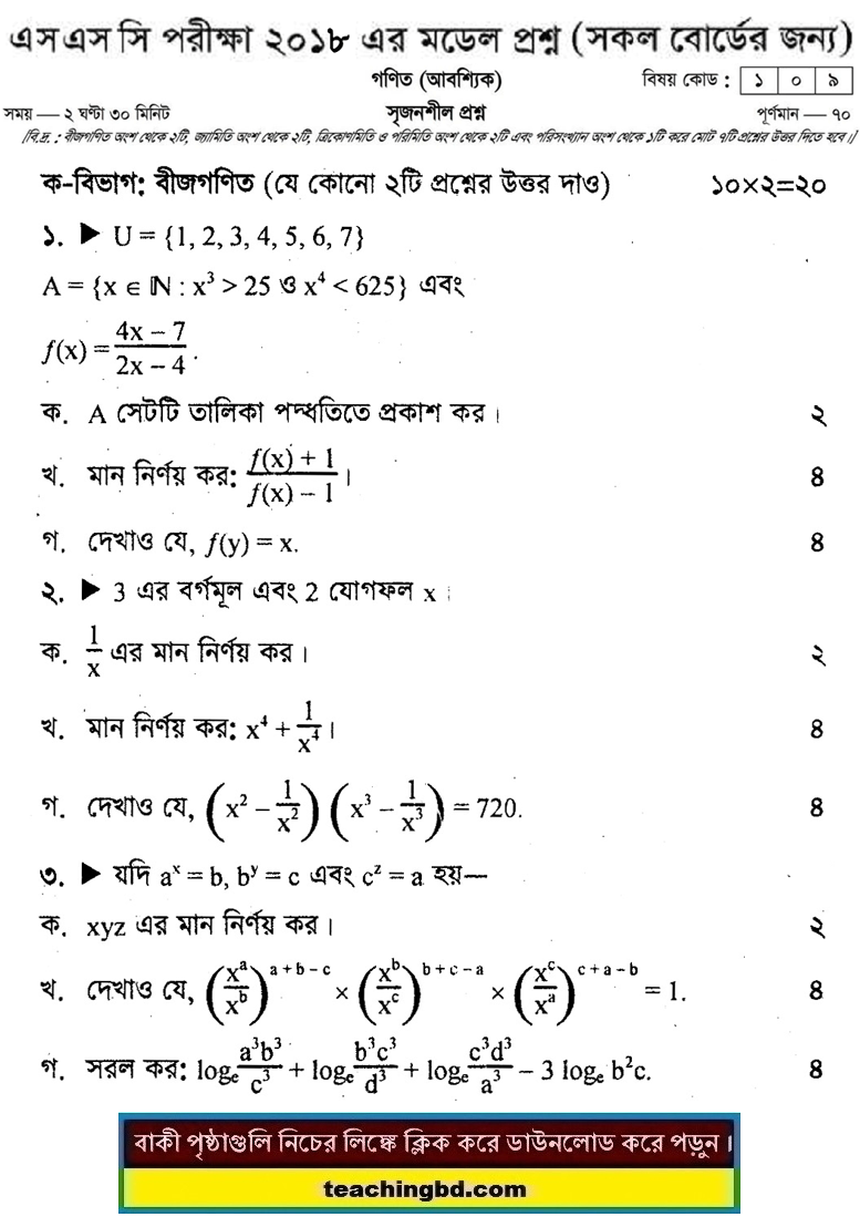 Mathematics Suggestion and Question Patterns of SSC Examination 2018-13