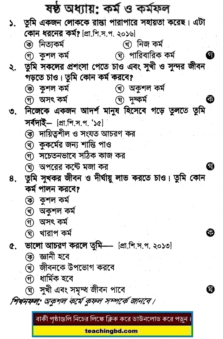 PECE Buddist Religion and moral education MCQ Question with Answer Chapter 6