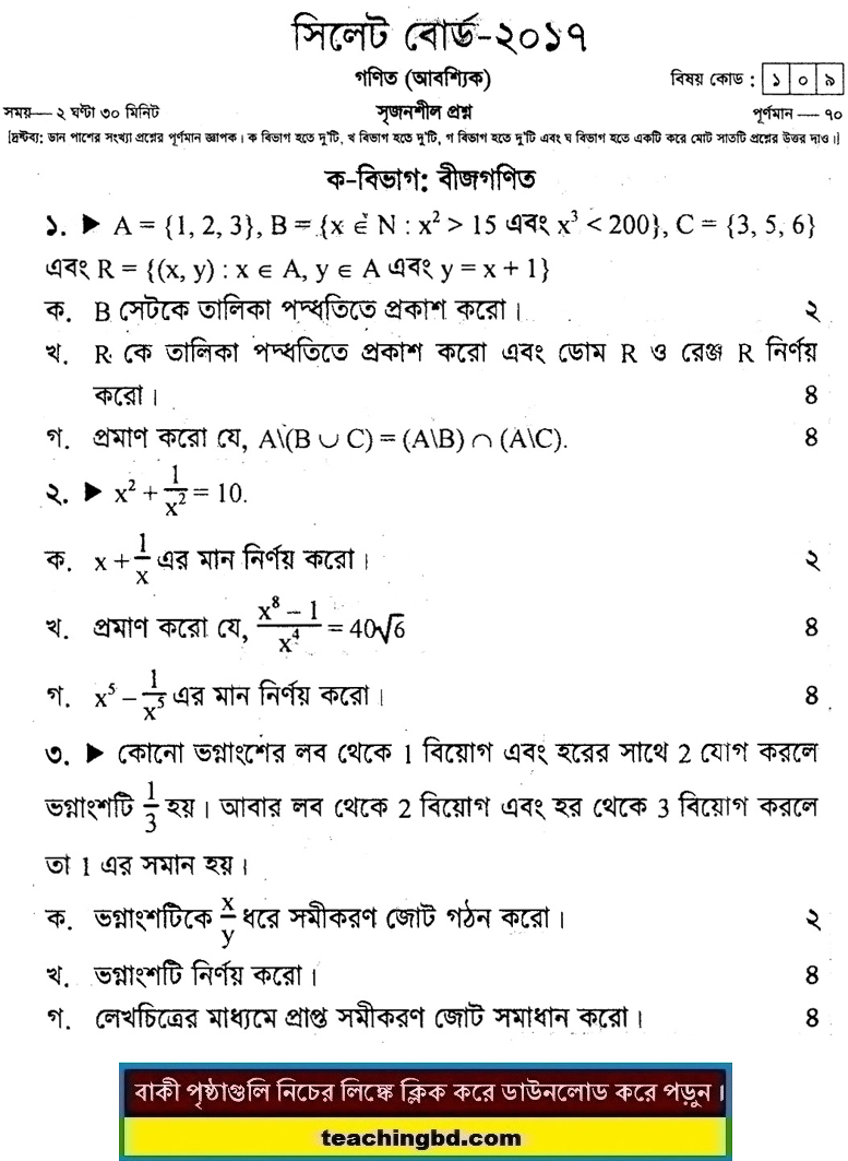 SSC Mathematics Question 2017 Sylhet Board