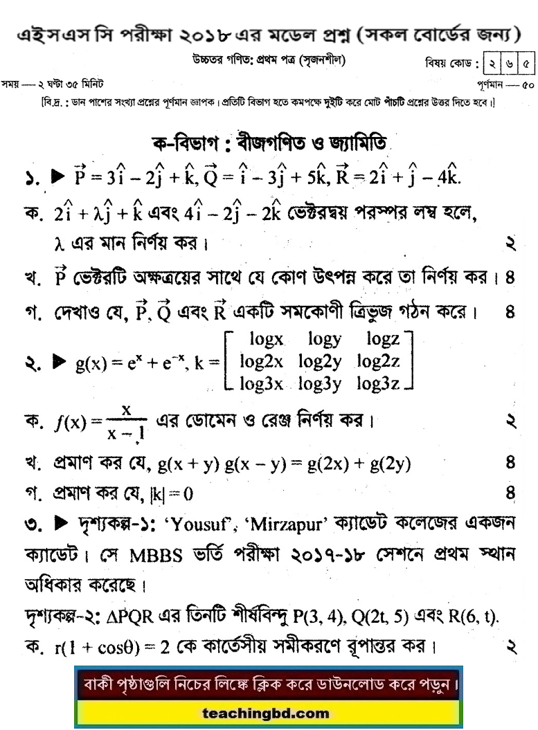 Higher Mathematics 1st Paper Suggestion and Question Patterns of HSC Examination 2018-5