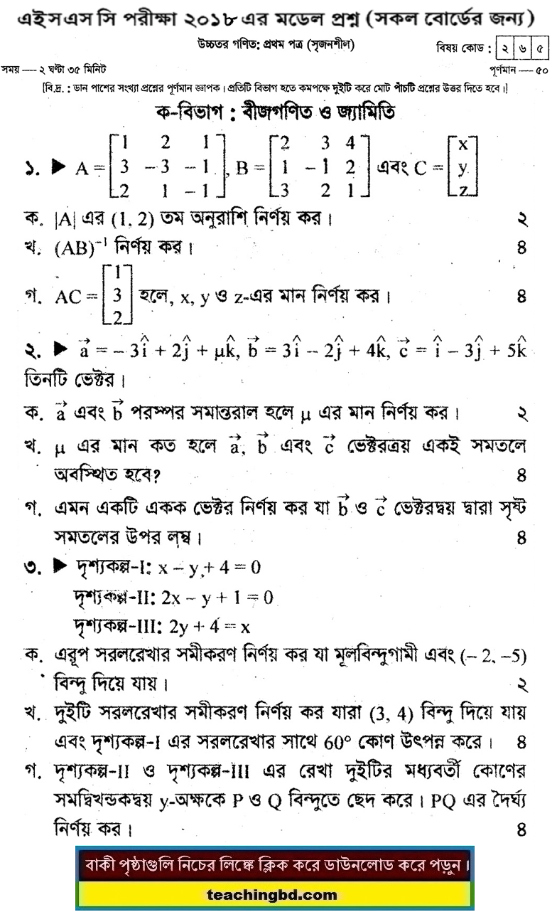 Higher Mathematics 1st Paper Suggestion and Question Patterns of HSC Examination 2018-6