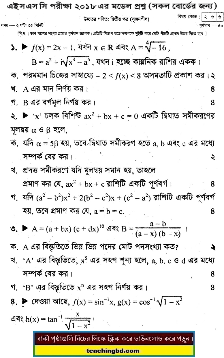 Higher Mathematics 2nd Paper Suggestion and Question Patterns of HSC Examination 2018-6